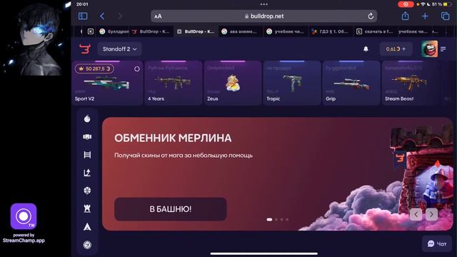 ВЕЧЕРНИЙ ЧИЛЛ В СТАНДОФФ 2🔥 STANDOFF 2 | СТРИМ С АЙПАДА смотреть онлайн
