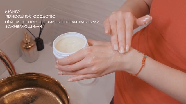 Масло ШИ с маслом манго Бизорюк Professional смотреть онлайн