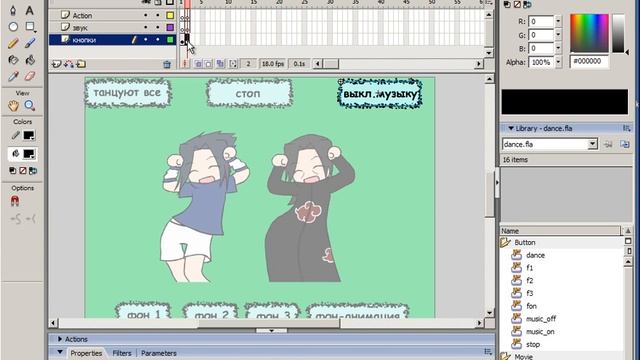 Разработка on-line игр смотреть онлайн