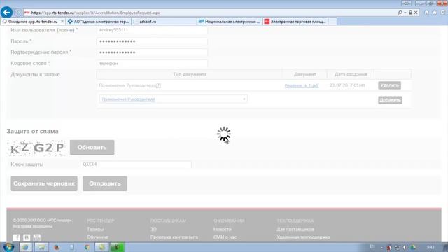 Добавление нового пользователя. RTS-Tender смотреть онлайн