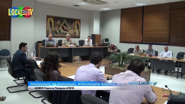 ΡΑΦΗΝΑ-ΠΙΚΕΡΜΙ ΔΣ 4-10-16 Θεμα 1. Αποτελέσματα Χρήσεως, Προσαρτήματος Ισολογισμού смотреть онлайн