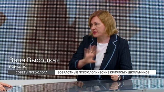 Возрастные психологические кризисы у школьников смотреть онлайн