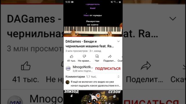 песня бенди пою пианино смотреть онлайн