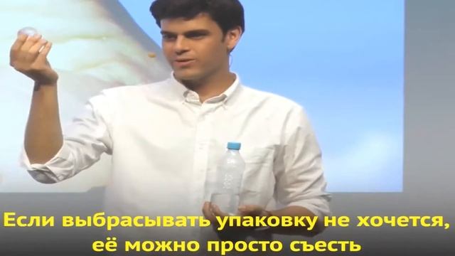 Съедобная обёртка для воды. Эра пластиковых бутылок подходит к концу смотреть онлайн