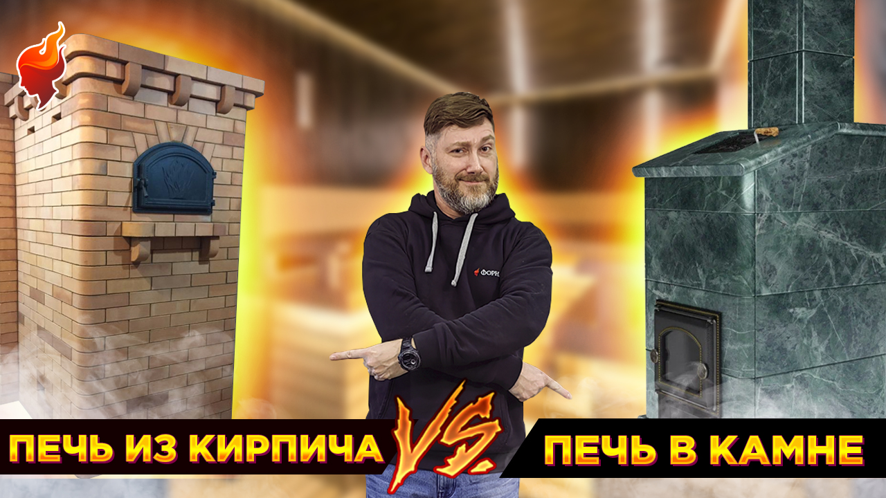 Какая печь для бани лучше_ Сравнение кирпичной печи и печи для бани в камне (в облицовке). смотреть онлайн
