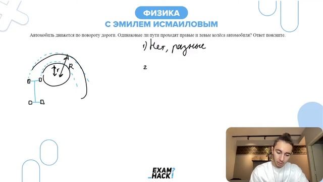 Автомобиль движется по повороту дороги. Одинаковые ли пути проходят правые и левые колёса - №25939 смотреть онлайн