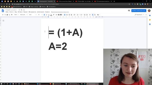 Значение слова инкремент. Что такое инкремент. смотреть онлайн