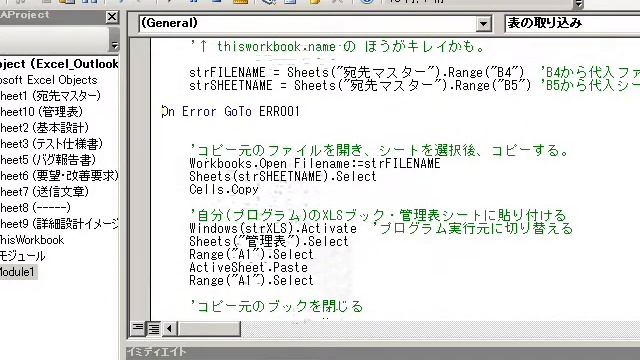 Excel VBA On Error Goto で エラー処理を行う ファイルのオープンエラー シートの無しエラーを例題にしました #VBA #デバッグ смотреть онлайн