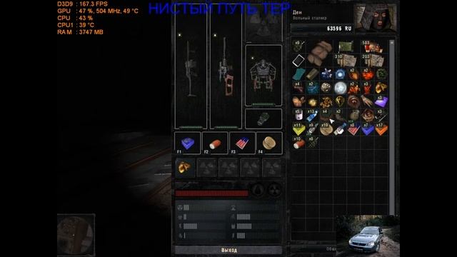 Сталкер "Тернистый путь".ч4.доки для Моргана.кейс Кардану смотреть онлайн