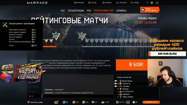 ВАРФЕЙС СТРИМ!ОБНОВЛЕНИЕ ПТС!МАРС,АРМАГЕДДОН WARFACE,РМ И ВИДЕО!КЕЙС РАЗОРА КОД МАМБА! смотреть онлайн