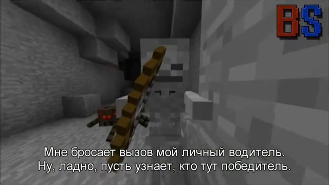 эпичноя рэп битва майнкрафт скелет против паучка смотреть онлайн