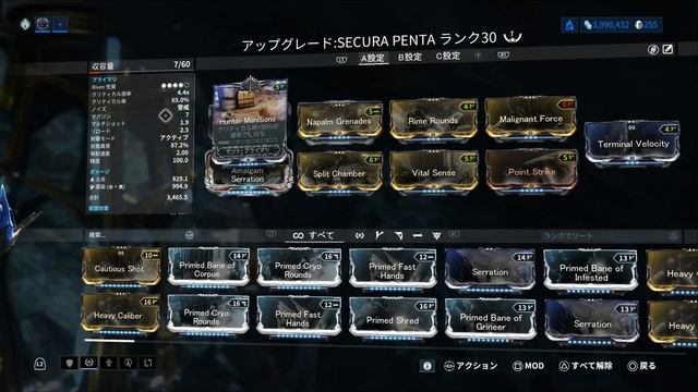 【Warframe】Secura PentaのナパームMODビルド(5フォーマ) смотреть онлайн