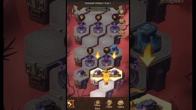 ?AFK ARENA? НОВЫЙ ЗЛОВЕЩИЙ ЛАБИРИНТ ОСОБЕННОСТИ ПРОХОЖДЕНИЯ #AFKArena