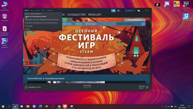 Как закрыть Steam? Гайд 2020