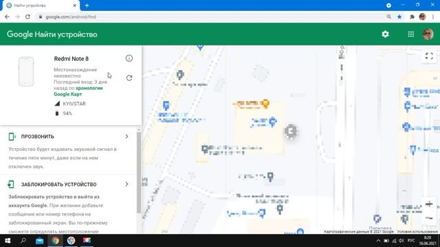 Как найти телефон, потерял, украли смотреть онлайн