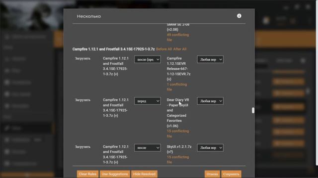 SkyrimVR Frostfall SKSE Write Read Error