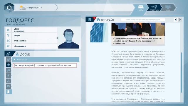 Orwell: Keeping an Eye On You: Арест активистки и новые фокусы смотреть онлайн