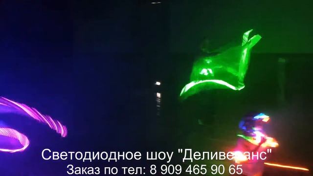 СВЕТОДИОДНОЕ ШОУ "ДЕЛИВЕРАНС" номер "Сон Фараона" со спецэффектами смотреть онлайн