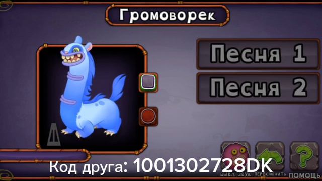 Как поет Громоворек смотреть онлайн