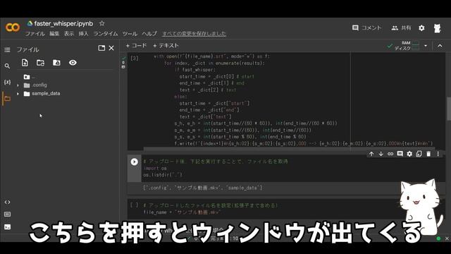 4倍速で文字起こし！Faster Whisperの使い方を解説してみた【Python初心者でも使えるコード付き】 смотреть онлайн