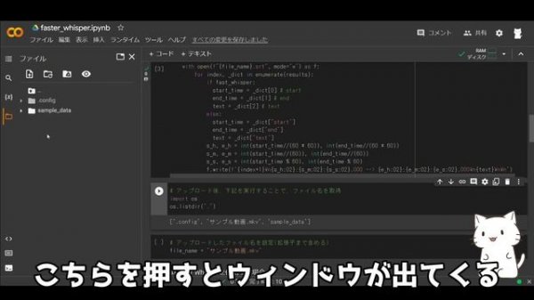 4倍速で文字起こし！Faster Whisperの使い方を解説してみた【Python初心者でも使えるコード付き】