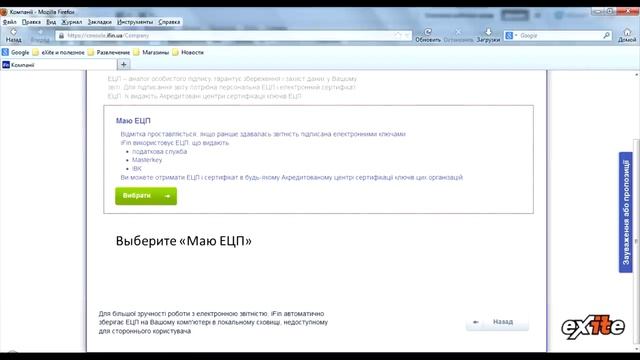 Электронная налоговая накладная смотреть онлайн