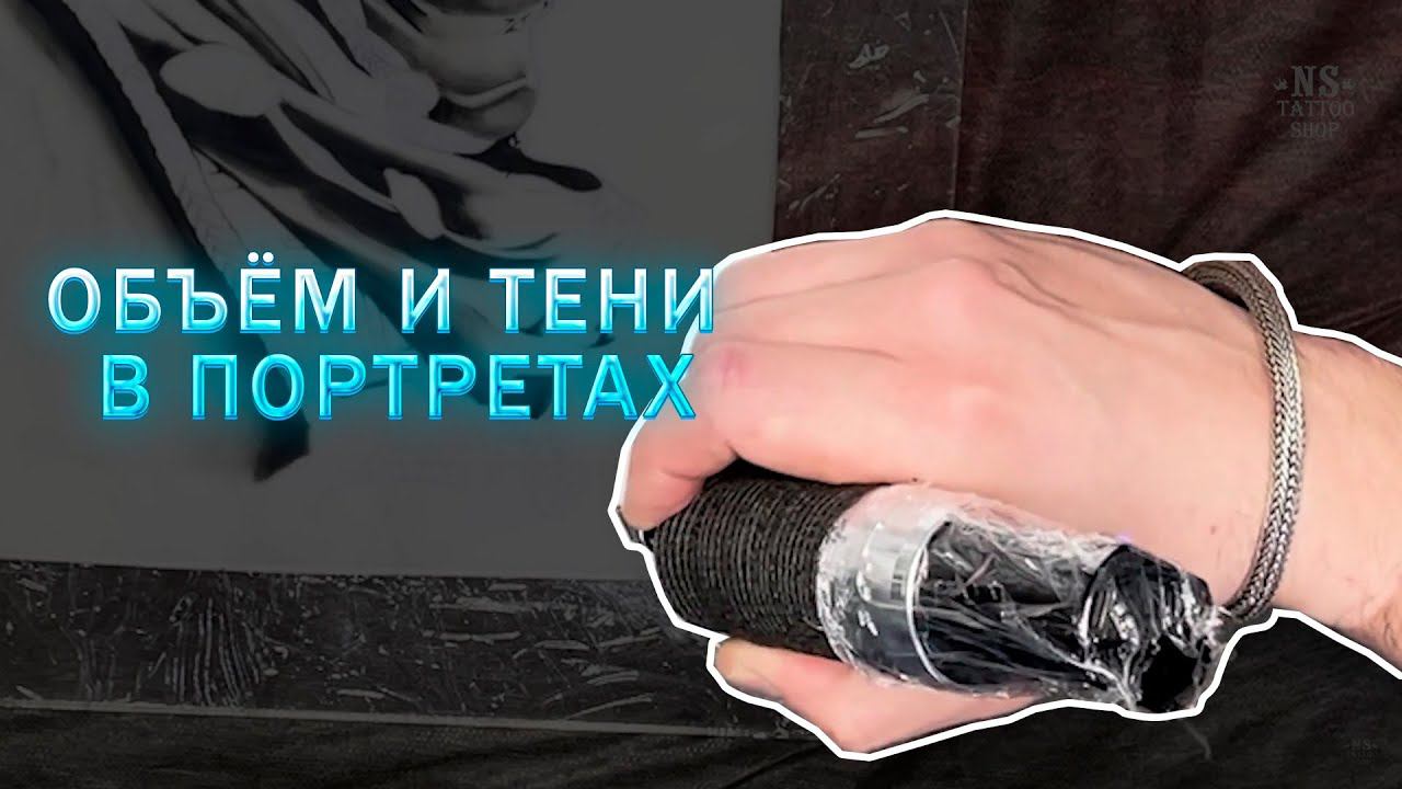 Объем и тени в портретах