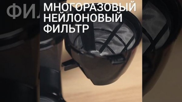 Кофеварка VIXTER DCM-1075 0,75 л капельная, short