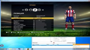 Взлом FIFA 15, в карьере игрока