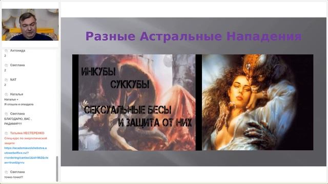 Радамир Солнечный Как создать защитное энергетическое поле. смотреть онлайн