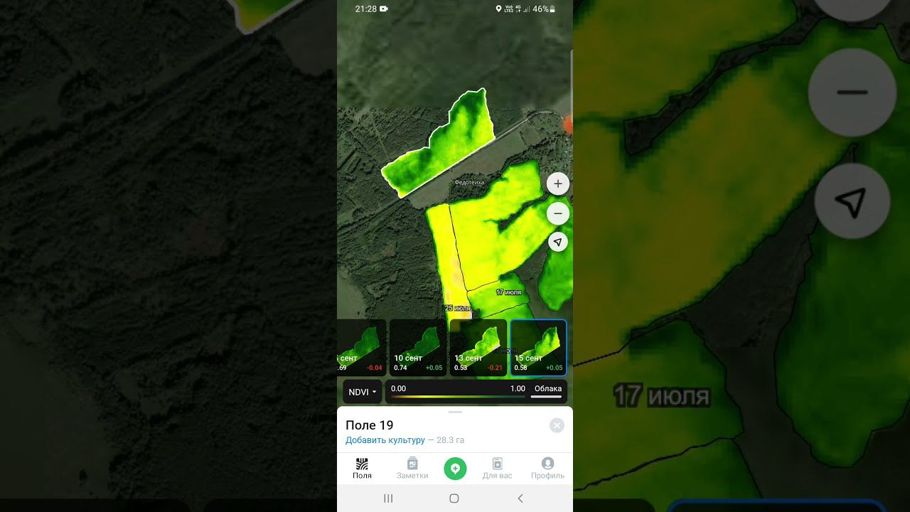 Показываю как пользоваться программой вегетации полей OneSoil смотреть онлайн