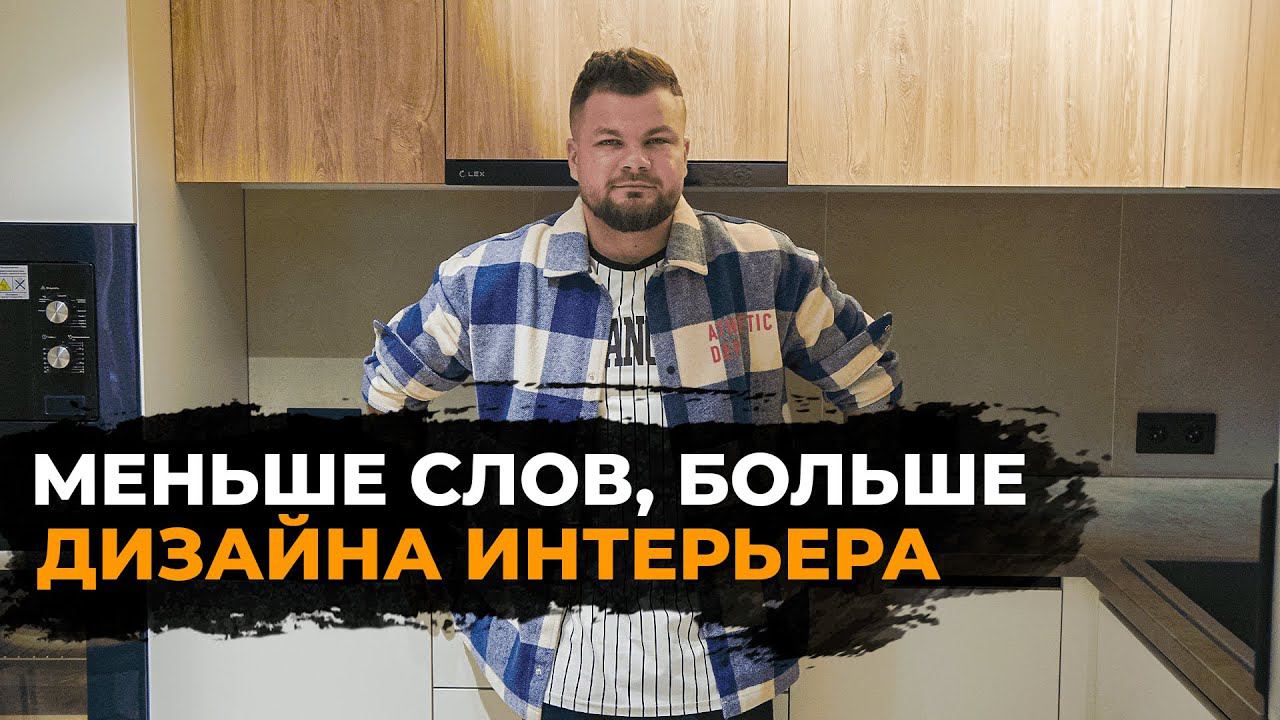 ДИЗАЙН интерьера ОДНОКОМНАТНОЙ квартиры в Питере | РЕМОНТ КВАРТИРЫ от компании LEBREN | РУМ ТУР смотреть онлайн