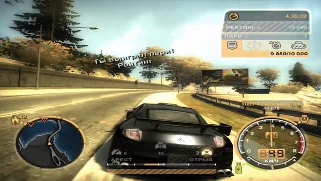Прохождение Need for Speed: Most Wanted - Серия 11 [Baron/Барон] смотреть онлайн
