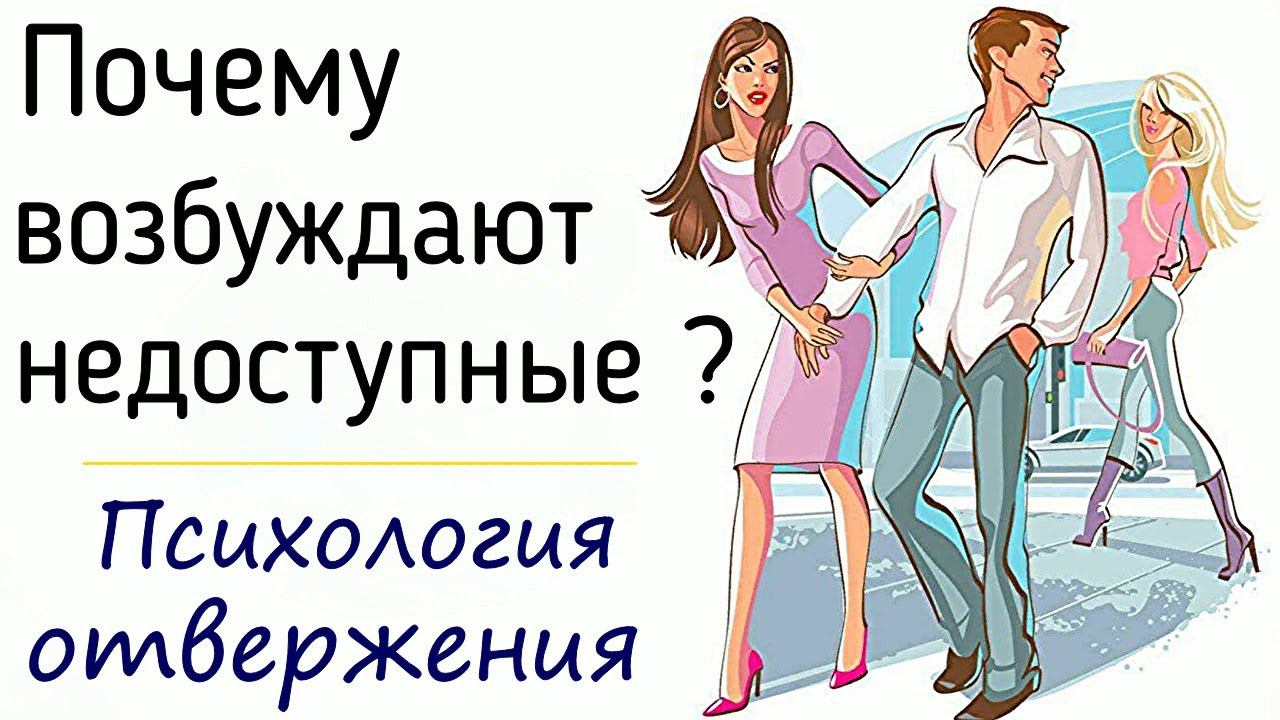 Люблю женатых и замужних | Любовный (бермудский) треугольник в отношениях | Недоступные партеры смотреть онлайн