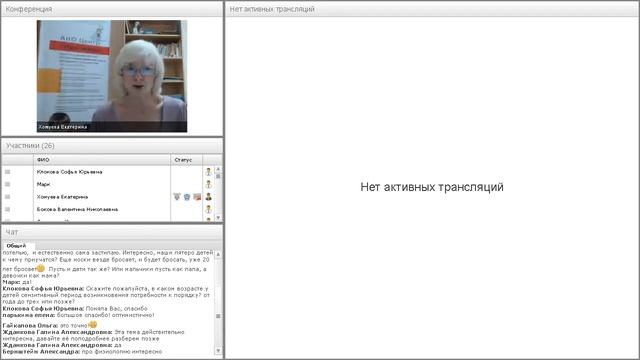 Вебинар "О порядке в доме. Что такое родительские авторитет, сила и власть" смотреть онлайн