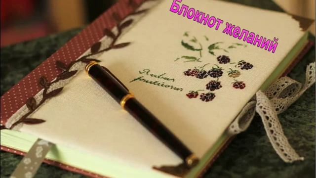 Загадать желание можно в Новолуние. смотреть онлайн