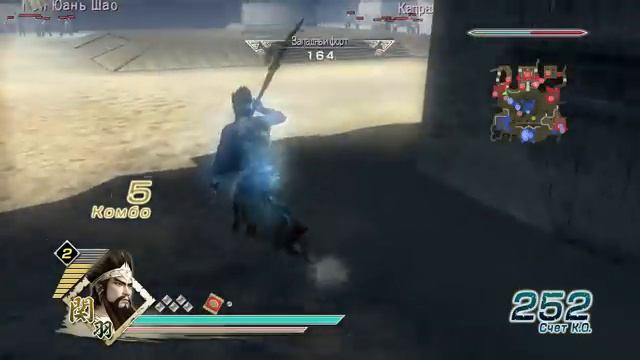 Dynasty Warriors 6. Shu - Guan Yu. Часть 1 [Восстание Желтых Повязок] смотреть онлайн