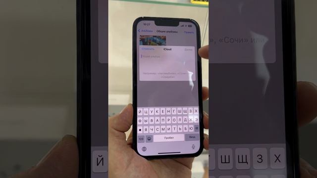 ОБЩИЙ АЛЬБОМ iOS 16: КАК И ЗАЧЕМ!? смотреть онлайн