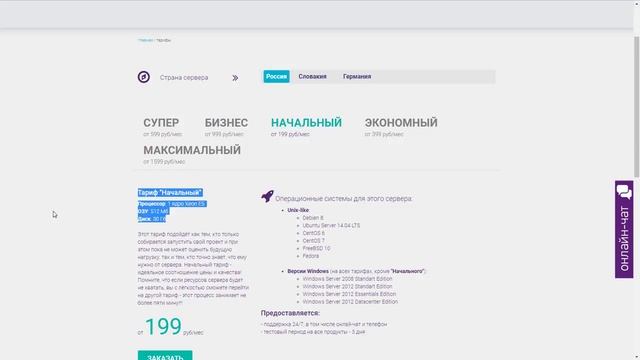 Megaserver – виртуальные и выделенные сервера за смешные деньги. смотреть онлайн