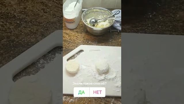 #СЫРНИКИ #ЛАЙФХАК #СДЕЛАТЬ #РЕСТОРАННУЮ #ПОДАЧУ #ДОМА и#КУКУРУЗНЫЙ #КРАХМАЛ #безмуки #shorts #Healb смотреть онлайн