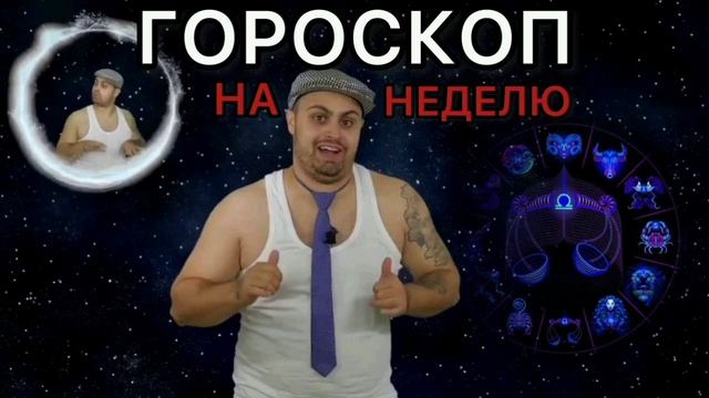 Джавид: Гороскоп На Апрель №1 (2022)