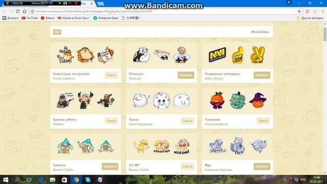 Как получить любой ПЛАТНЫЙ набор стикеров БЕСПЛАТНО?Ответ тут! смотреть онлайн