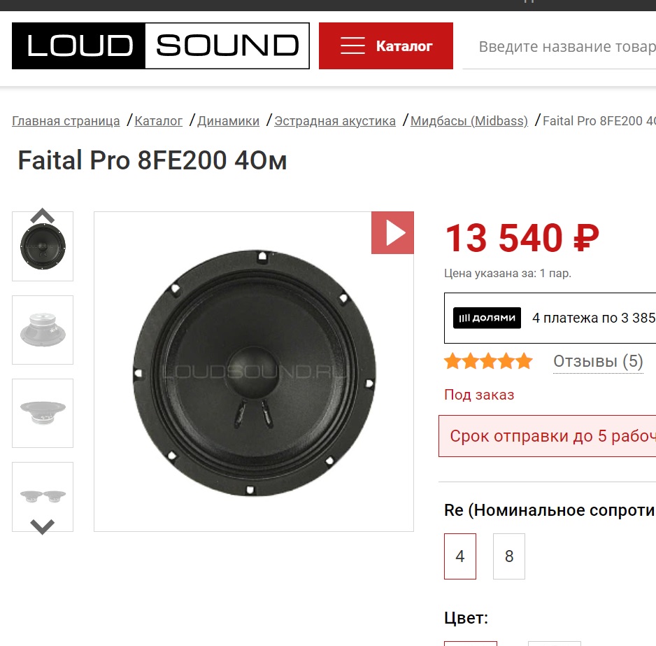 КРУТОЙ SQ SPL! Исполняет от Души! Просто на ура! #автозвук #SQ #SPL