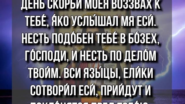 СЕГОДНЯ ВЕЧЕРОМ ОБЯЗАТЕЛЬНО ПРОЧТИ! Молитва, чтобы не было беды в семье. За детей, внуков смотреть онлайн