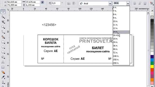Нумерация в CorelDraw