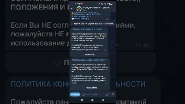 Инструкция для регистрации в игре ДоСтаТок х1 Премиум смотреть онлайн