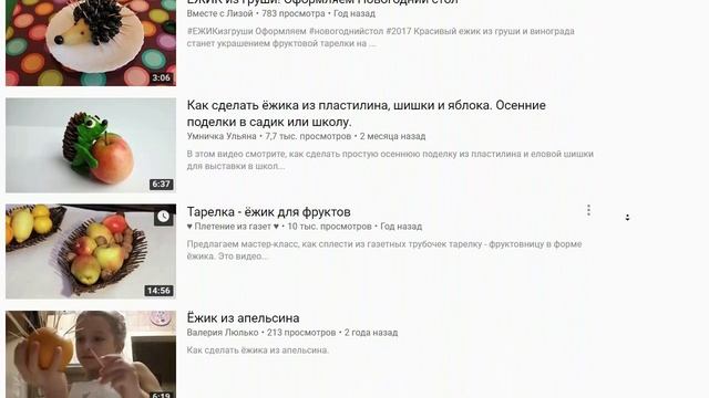 Ежик из фруктов: подготовка материалов, порядок выполнения смотреть онлайн