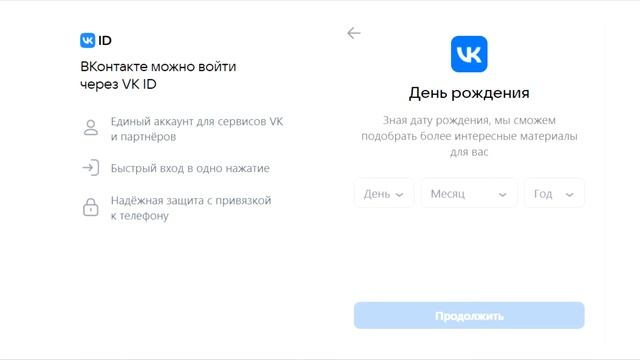 регистрация в вк смотреть онлайн