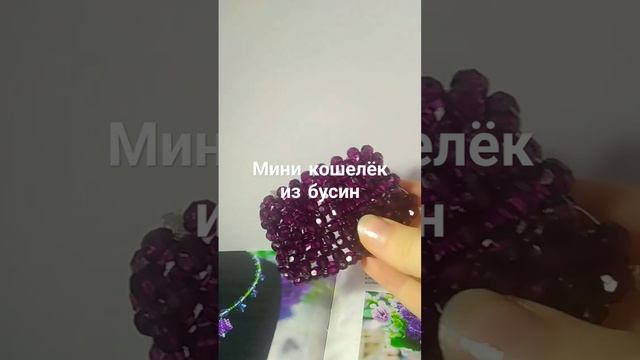 Больше квадробики не будет. Только бисер. смотреть онлайн