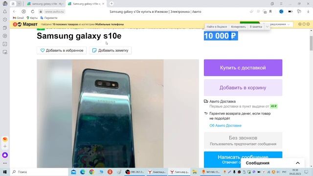 СКОЛЬКО СТОИТ SAMSUNG S10E НА АВИТО ? // ЧТО ВЫБРАТЬ В 2023 ГОДУ ? смотреть онлайн